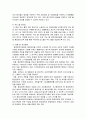 환경행정의 법체계 21페이지