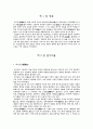덕수궁 답사 1페이지