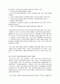 대중매체가 스포츠에 미친 영향 3페이지
