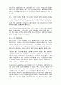 대중매체가 스포츠에 미친 영향 6페이지