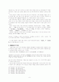 성종대의 경연 3페이지