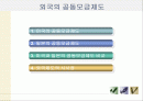 사회복지 공동모금회 2페이지