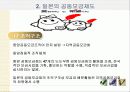사회복지 공동모금회 6페이지