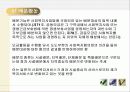 사회복지 공동모금회 8페이지