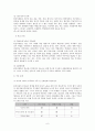 빈곤아동에 대한 이해및 분석 6페이지