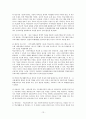 빈곤아동에 대한 이해및 분석 13페이지