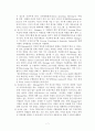 삼섬 홈플러스 기업 탐방 및 조사분석 보고서 7페이지
