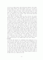 삼섬 홈플러스 기업 탐방 및 조사분석 보고서 15페이지
