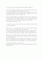 한국전통음식의 이해 3페이지