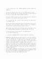 한국전통음식의 이해 4페이지