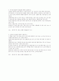 한국전통음식의이해 3페이지