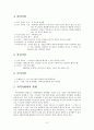 마이홈노인전문요양원 5페이지