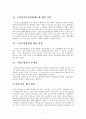 마이홈노인전문요양원 7페이지