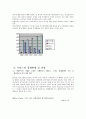 [BRICS]정의 배경 영향 국가 4페이지