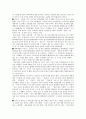 [BRICS]정의 배경 영향 국가 15페이지