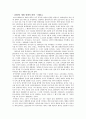 [BRICS]정의 배경 영향 국가 21페이지