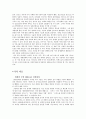 [BRICS]정의 배경 영향 국가 22페이지