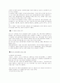 [BRICS]정의 배경 영향 국가 25페이지