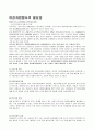 여성자원봉사 2페이지