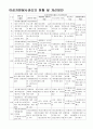 여성자원봉사 6페이지