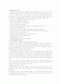 [분석/조사] 여성복지정책  8페이지