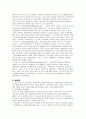정신간호심리검사 4페이지