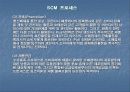 공급망관리 10페이지