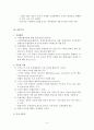 국제정치이론(현실주의, 신현실주의, 자유주의, 신자유주의, 구성주의)의 변천사 정리 3페이지