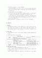 국제정치이론(현실주의, 신현실주의, 자유주의, 신자유주의, 구성주의)의 변천사 정리 4페이지