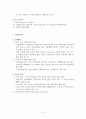 국제정치이론(현실주의, 신현실주의, 자유주의, 신자유주의, 구성주의)의 변천사 정리 5페이지