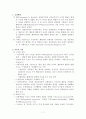 국제정치이론(현실주의, 신현실주의, 자유주의, 신자유주의, 구성주의)의 변천사 정리 7페이지
