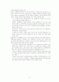 국제정치이론(현실주의, 신현실주의, 자유주의, 신자유주의, 구성주의)의 변천사 정리 8페이지