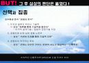 기업과 혁신-삼성반도체 행운인가 전략적 직관인가 15페이지