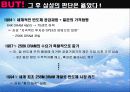 기업과 혁신-삼성반도체 행운인가 전략적 직관인가 16페이지