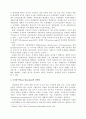 탈근대의 복잡계 패러다임으로 본 국제정치이론 4페이지
