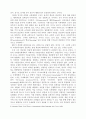 탈근대의 복잡계 패러다임으로 본 국제정치이론 6페이지