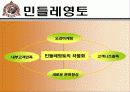 기업생존과 성장의 핵심전략 9페이지