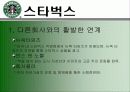 기업생존과 성장의 핵심전략 10페이지