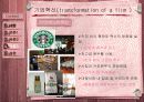 기업 혁신-스타벅스의  사례 6페이지