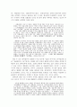노무현 정부의 정치방식과 포퓰리즘 비교 그리고 언론 보도 분석 7페이지