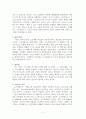 플라톤의 대화편(변론, 크리톤, 파이돈)에 나타난 소크라테스의 죽음에 관한 소고 2페이지