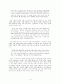플라톤의 대화편(변론, 크리톤, 파이돈)에 나타난 소크라테스의 죽음에 관한 소고 8페이지