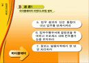 리엔지니어링 6페이지