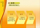 리엔지니어링 7페이지