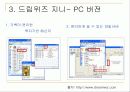 모바일 지니-유무선 연동 메신저 11페이지