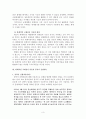 신현실주의와 동북아 균형자론 3페이지