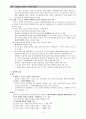 크래스너(Krasner)와 길핀(Gilpin)의 패권안정이론 정리 및 평가 2페이지