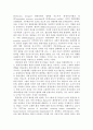 황사문제를 고려한 한국의 환경안보 문제 분석 3페이지