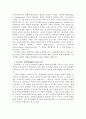 황사문제를 고려한 한국의 환경안보 문제 분석 4페이지