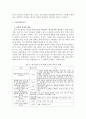 황사문제를 고려한 한국의 환경안보 문제 분석 9페이지
